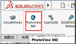 solidworks怎么渲染图纸？solidworks渲染技巧-3