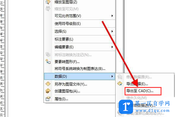 arcgis要素转cad步骤-4