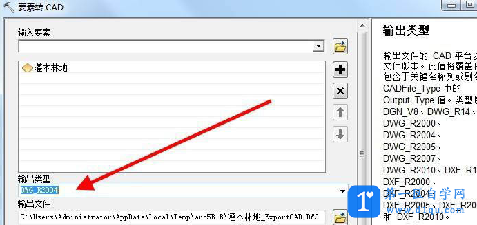 arcgis要素转cad步骤-5