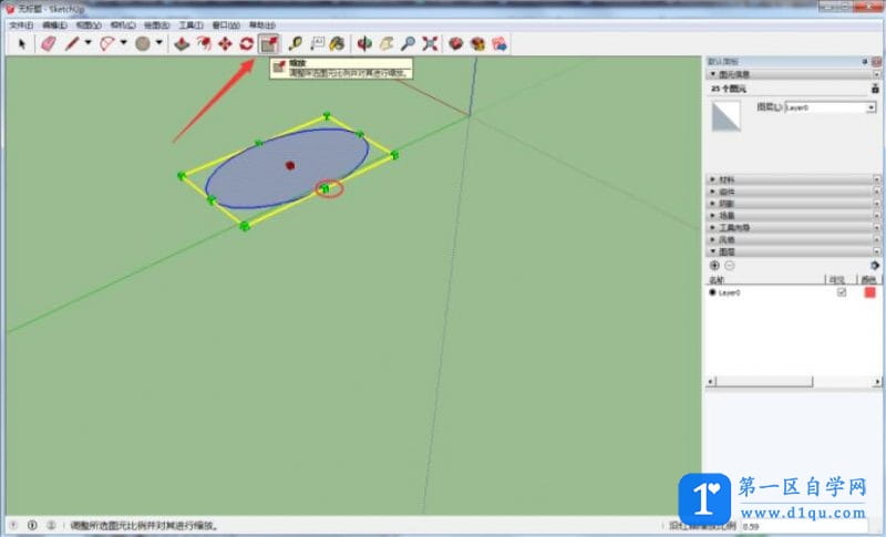 sketchup绘制出椭圆形状具体操作步骤-3