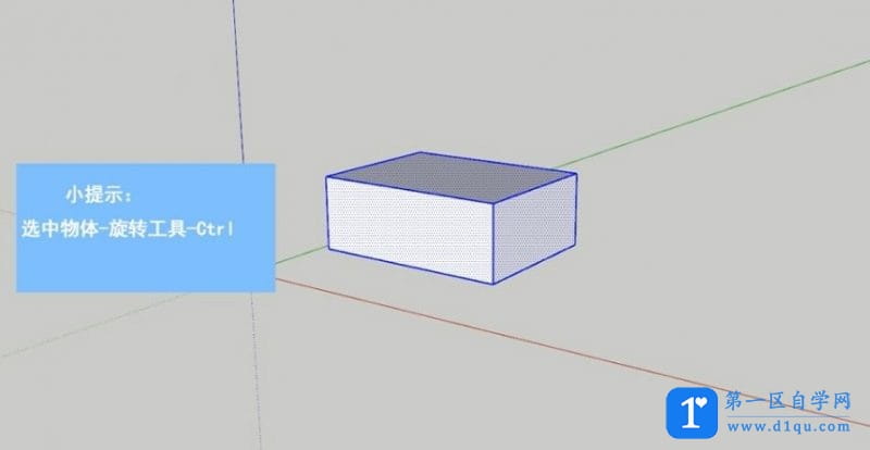 sketchup进行环形旋转复制模型的方法与步骤-2