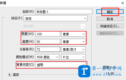 使用PS提取签名（制作电子签名）-6