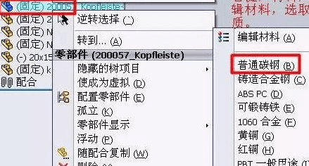 SolidWorks材料明细表如何自动显示重量出来？-1