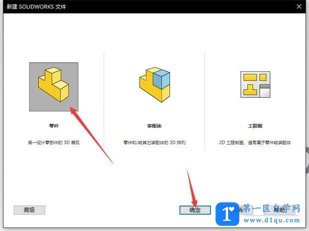 solidworks三维图形怎么转成CAD二维图形？-4