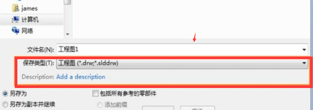 solidworks中如何设置工程图模板？-7