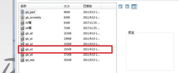 solidworks中如何设置工程图模板？-3