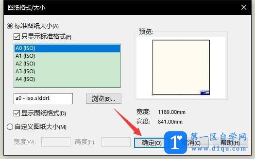 solidworks三维图形怎么转成CAD二维图形？-9