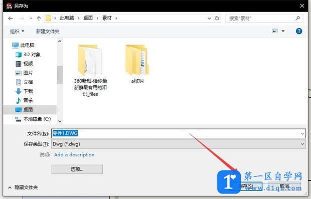 solidworks三维图形怎么转成CAD二维图形？-15