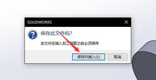 solidworks三维图形怎么转成CAD二维图形？-8