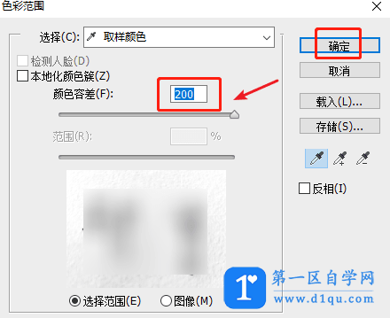 使用PS提取签名（制作电子签名）-3