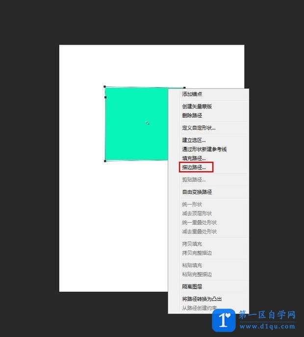 PS对图片进行描边的三种方法-10