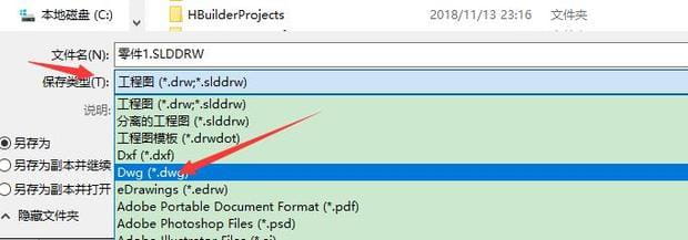 solidworks三维图形怎么转成CAD二维图形？-14