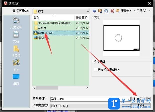 solidworks三维图形怎么转成CAD二维图形？-19