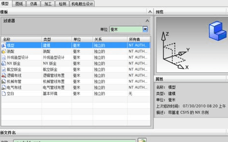 怎么修改UG8.0的背景颜色？-1