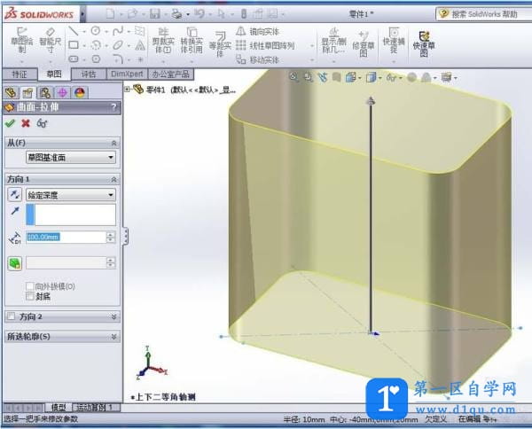 SolidWorks怎么绘制矩形弹簧零件?-8