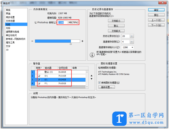 Ps提示“无法完成请求 因为程序错误”对话框怎么办？-2