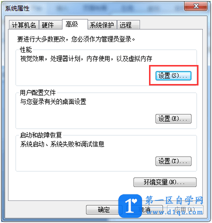 Ps提示“无法完成请求 因为程序错误”对话框怎么办？-7