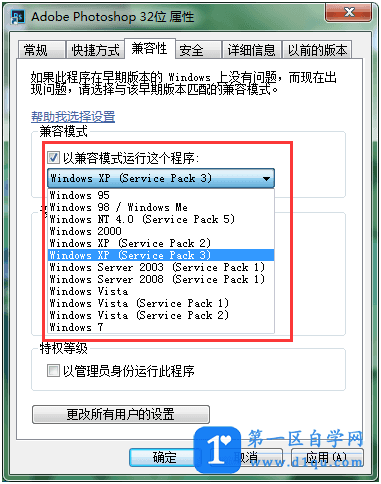 Ps提示“无法完成请求 因为程序错误”对话框怎么办？-11