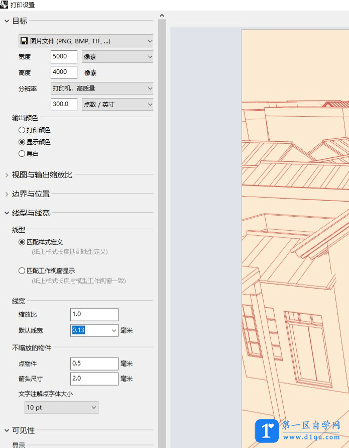 Rhino模型怎么导出保存成图片呢？-3