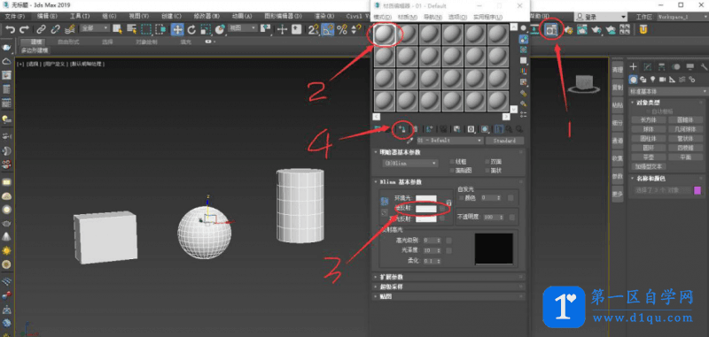 3Dmax的UVW贴图怎么使用？3Dmax UVW贴图使用技巧-2