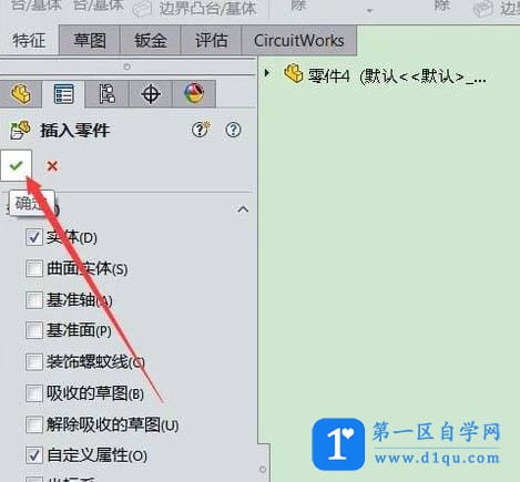 SolidWorks零件模型怎么镜像? sw镜像模型的教程-6