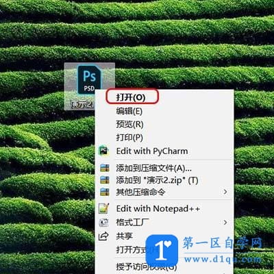 怎么用ps设计英文字母样式的LOGO?-2