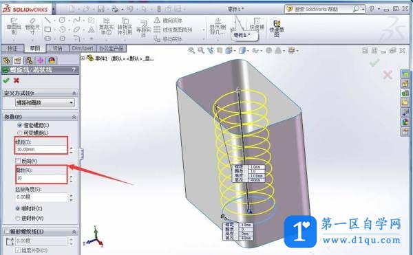 SolidWorks怎么绘制矩形弹簧零件?-11