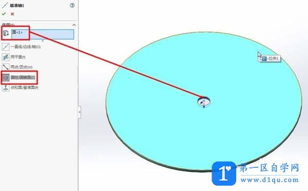 Solidworks圆周阵列怎么使用?-10