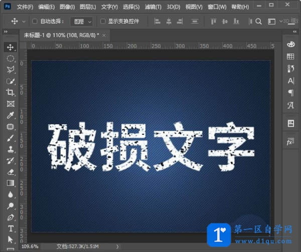 ps斑驳字体做旧效果怎么做？-7