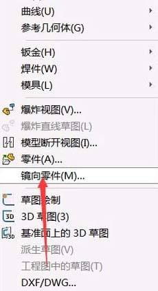 SolidWorks零件模型怎么镜像? sw镜像模型的教程-5