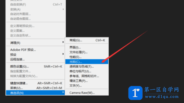 ps画笔变成十字怎么办？2种解决办法-5