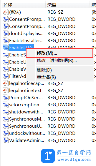 CAD2014打开致命错误解决办法-11