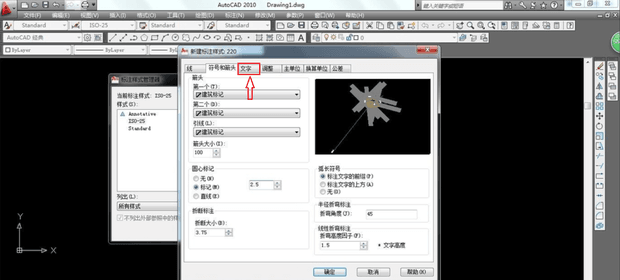 CAD尺寸标注样式的设置-15