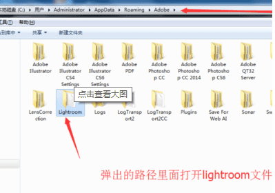 lightroom预设文件夹在哪里？怎么找得到？-6