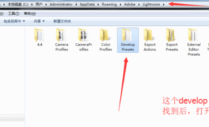 lightroom预设文件夹在哪里？怎么找得到？-7