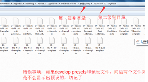 lightroom预设文件夹在哪里？怎么找得到？-10