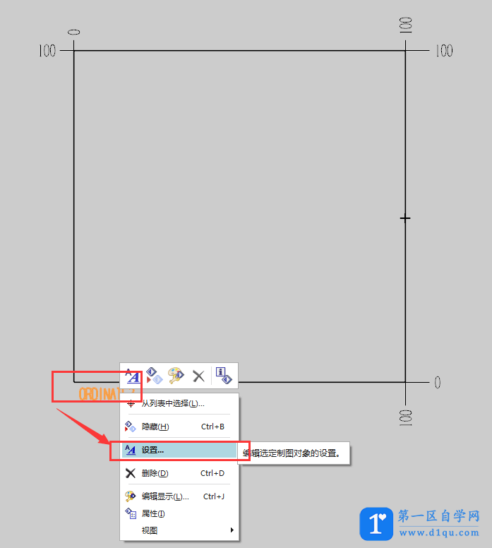 ug制图坐标标注怎么制作坐标原点?-4