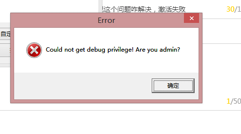 安装cad2016版本激活软件时发现这个问题咋解决?-1