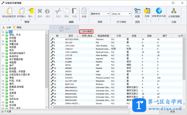 在SOLIDWORKS Electrical中，如何创建设备型号库与电缆型号库？-2