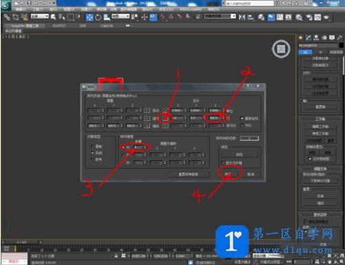 3Dmax如何制作阵列?-17