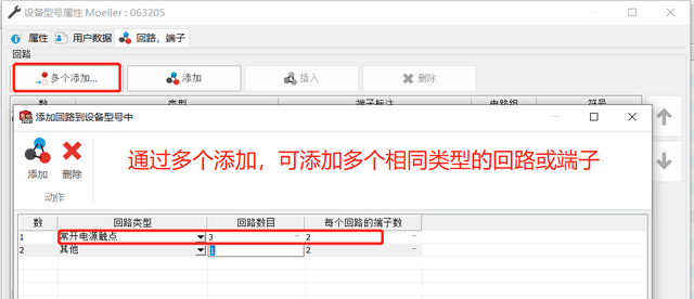 在SOLIDWORKS Electrical中，如何创建设备型号库与电缆型号库？-7