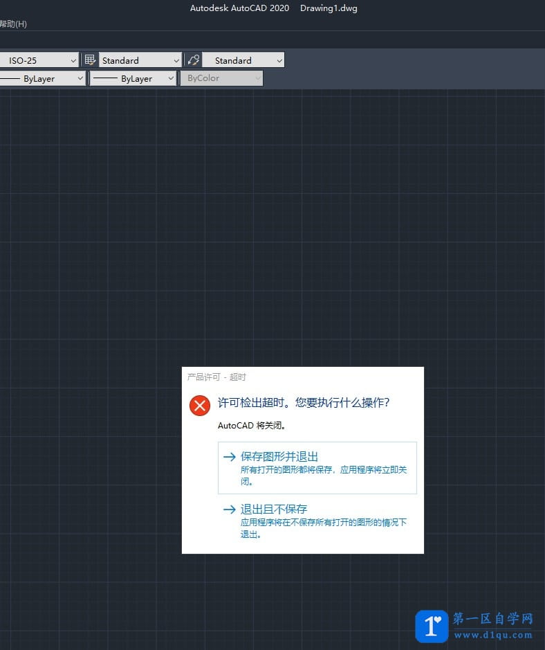cad中打开图纸弹出许可检出超时怎么办？-1