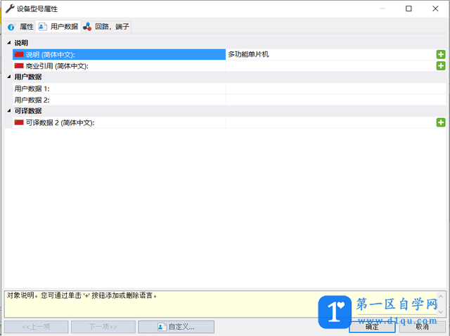 在SOLIDWORKS Electrical中，如何创建设备型号库与电缆型号库？-5