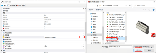 在SOLIDWORKS Electrical中，如何创建设备型号库与电缆型号库？-4