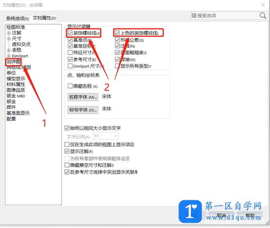 如何用SOLIDWORKS绘制外螺纹线？-2