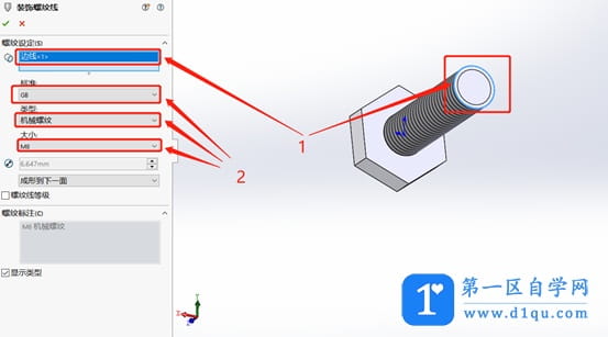 如何用SOLIDWORKS绘制外螺纹线？-3