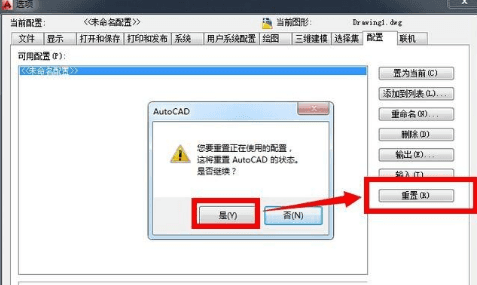 CAD2014常用工具栏不见了怎么办？-6