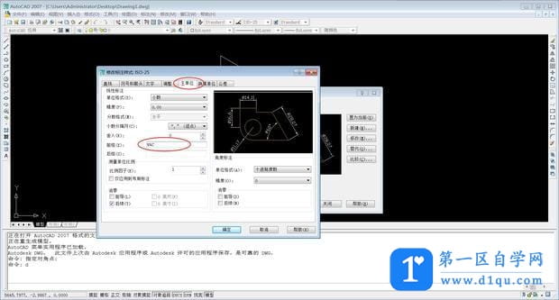 怎样在CAD中标注直径符号？-3