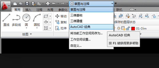 CAD2014常用工具栏不见了怎么办？-2