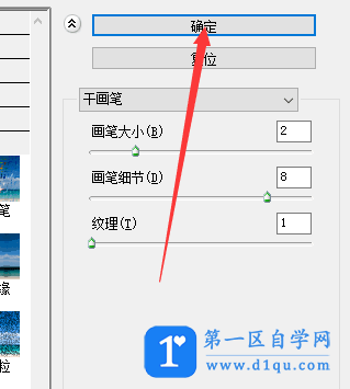 怎么用ps把照片变成漫画？-10